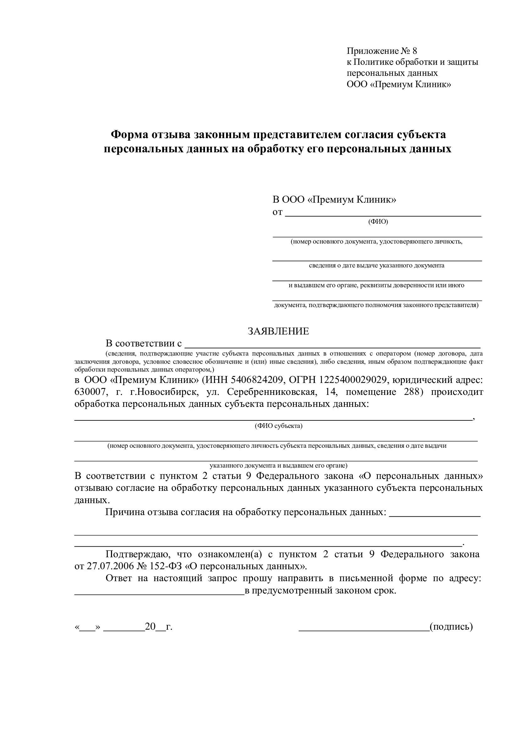 Формы приложения Формы